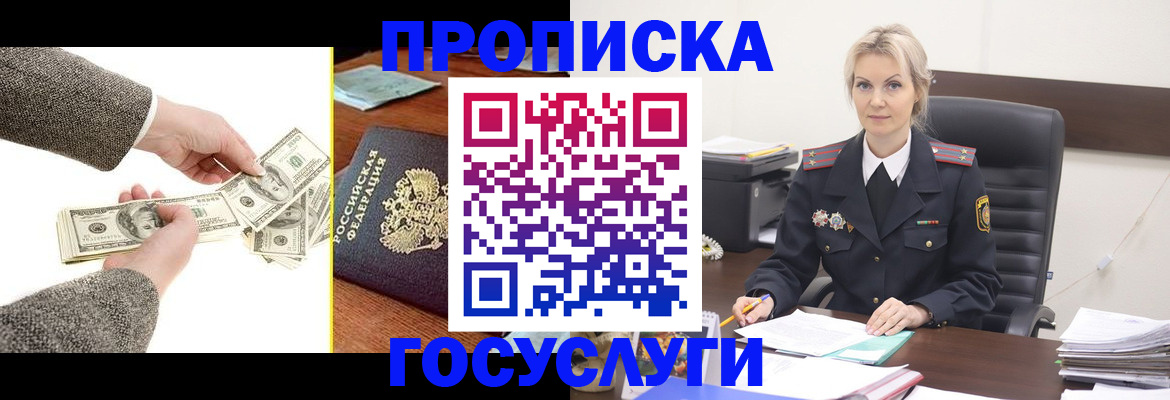 прописка штамп в Карабулаке