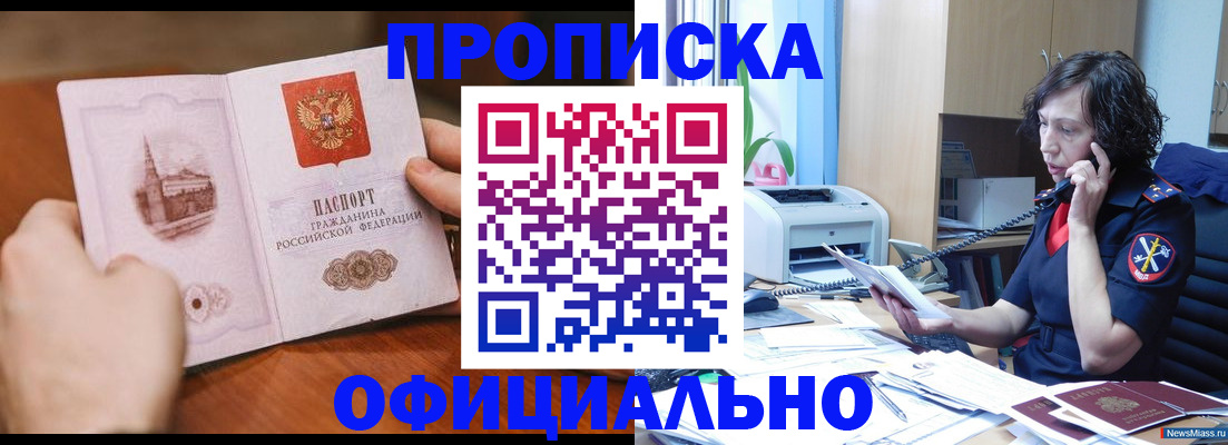 прописка от собственника в Карабулаке