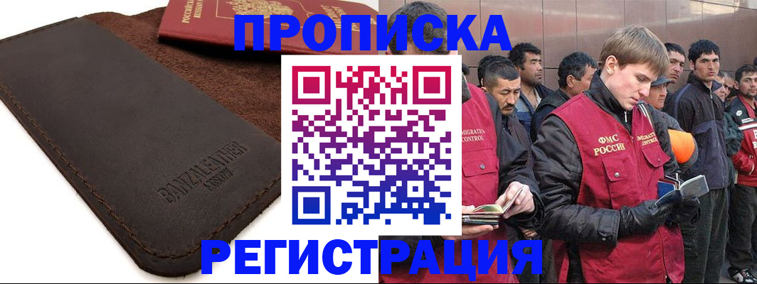 прописка штамп в Карабулаке
