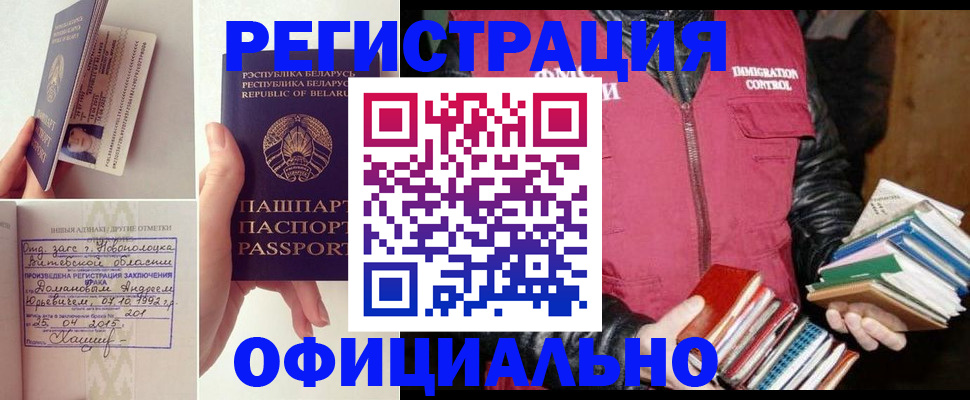 регистрация в Карабулаке