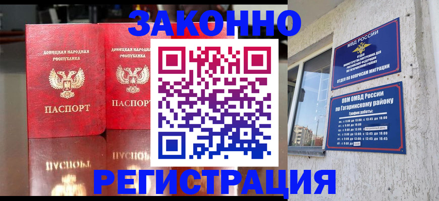 временная регистрация законно в Карабулаке