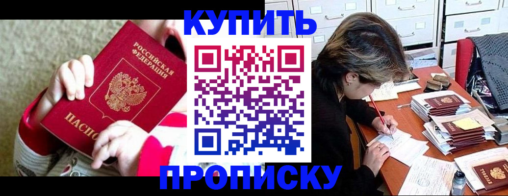 прописка в квартире в Карабулаке