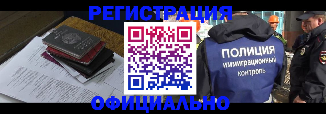 прописка регистрация в Карабулаке