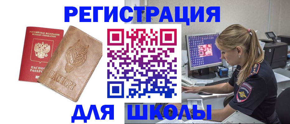 купить прописку в Карабулаке