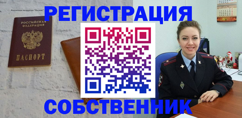 временная регистрация надежно в Карабулаке