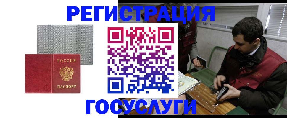 временная регистрация надежно в Карабулаке