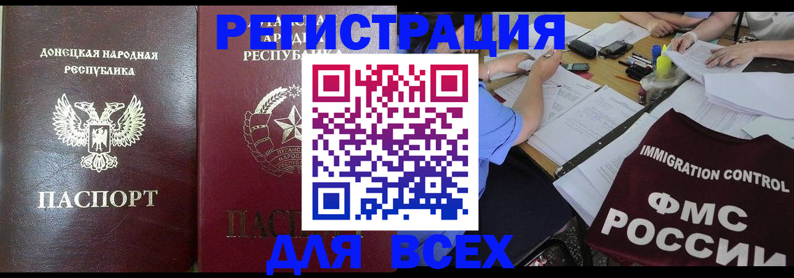 временная регистрация недорого в Карабулаке