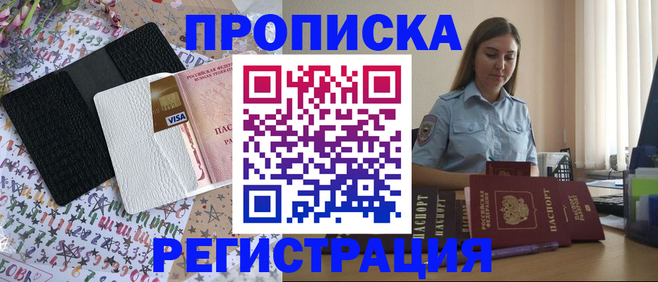 временная регистрация 2025 в Карабулаке